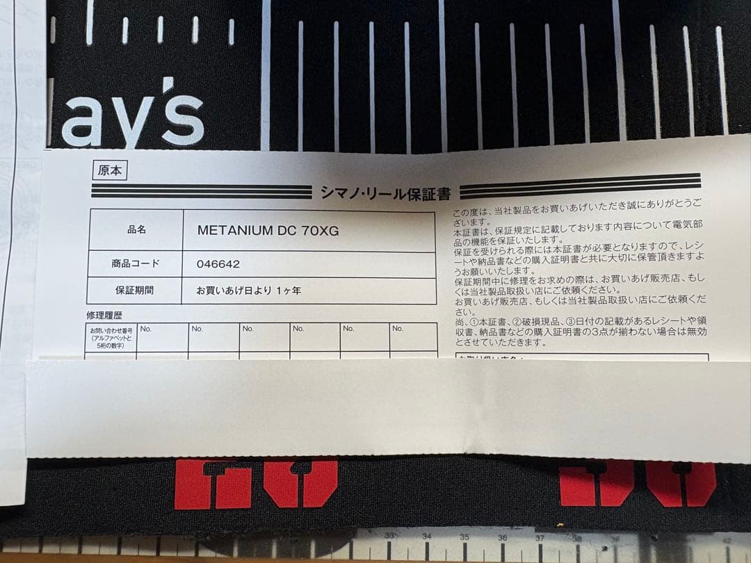 SHIMANO nium DC 70XG ベイトリール 早い者勝ち