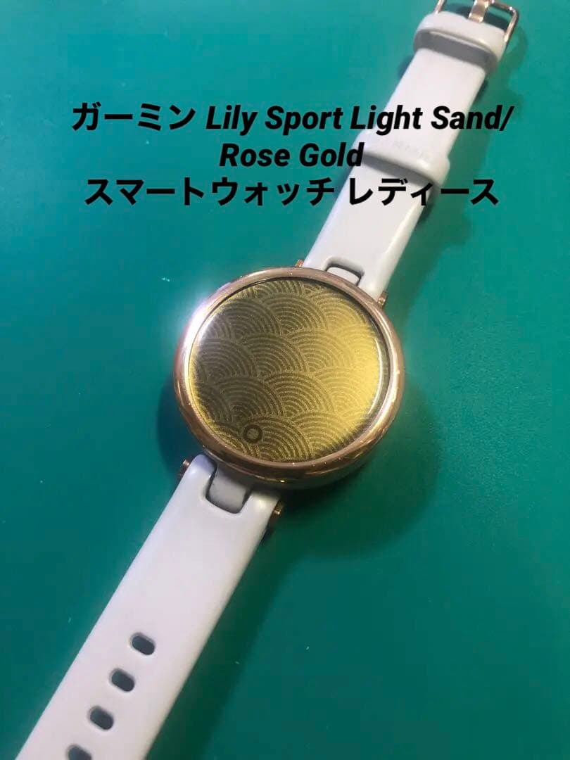 ガーミン Lily Sport Light Sand スマートウォッチ