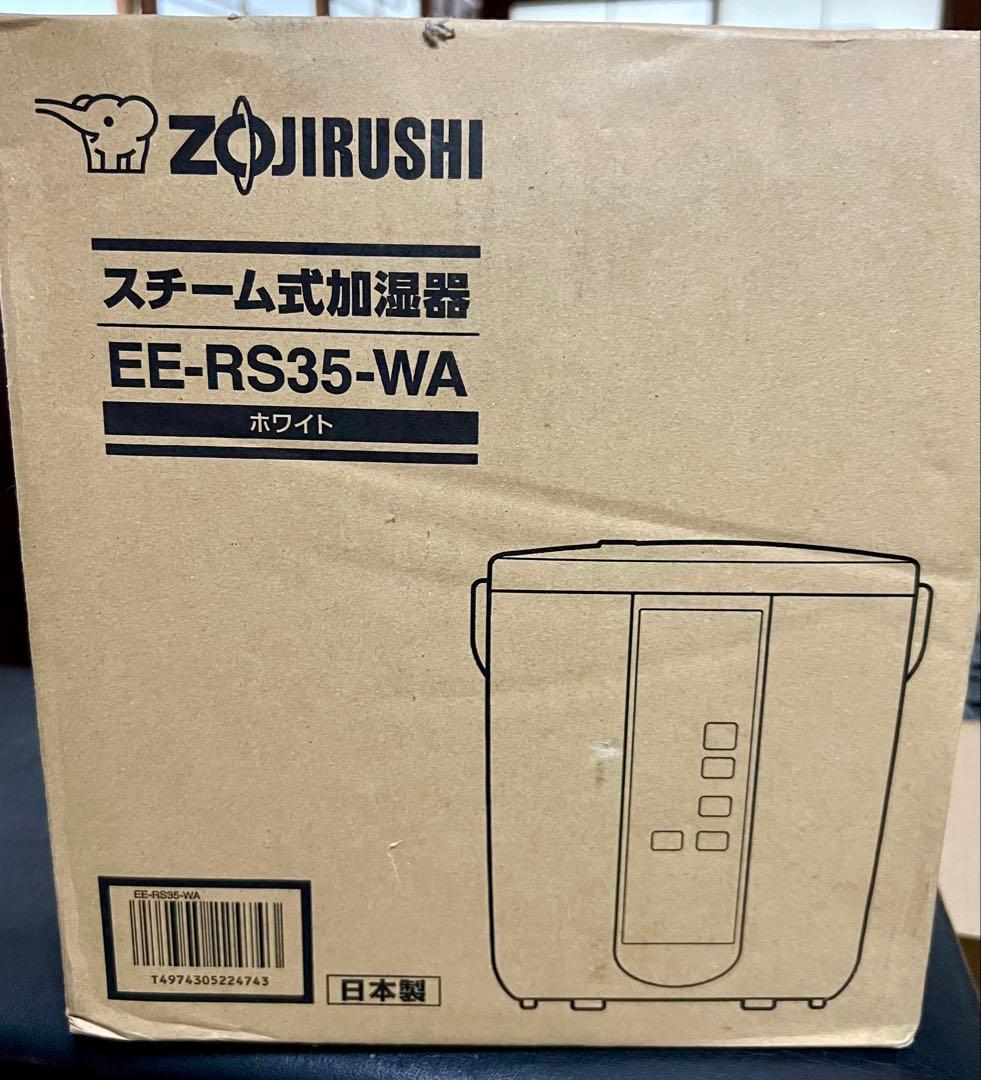 【新品未開封】象印 スチーム式加湿器 EE-RS35-WA
