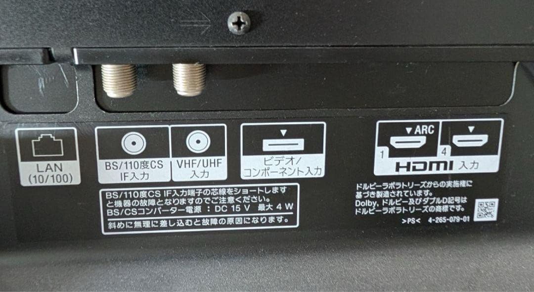 SONY ソニー ブラビア KDL-40NX720 + スピーカースタン