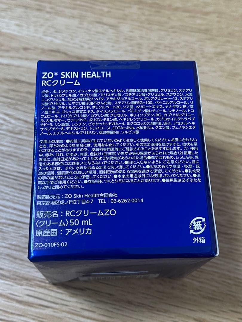 RCクリーム　ゼオスキン　ZO SKIN 新品未使用