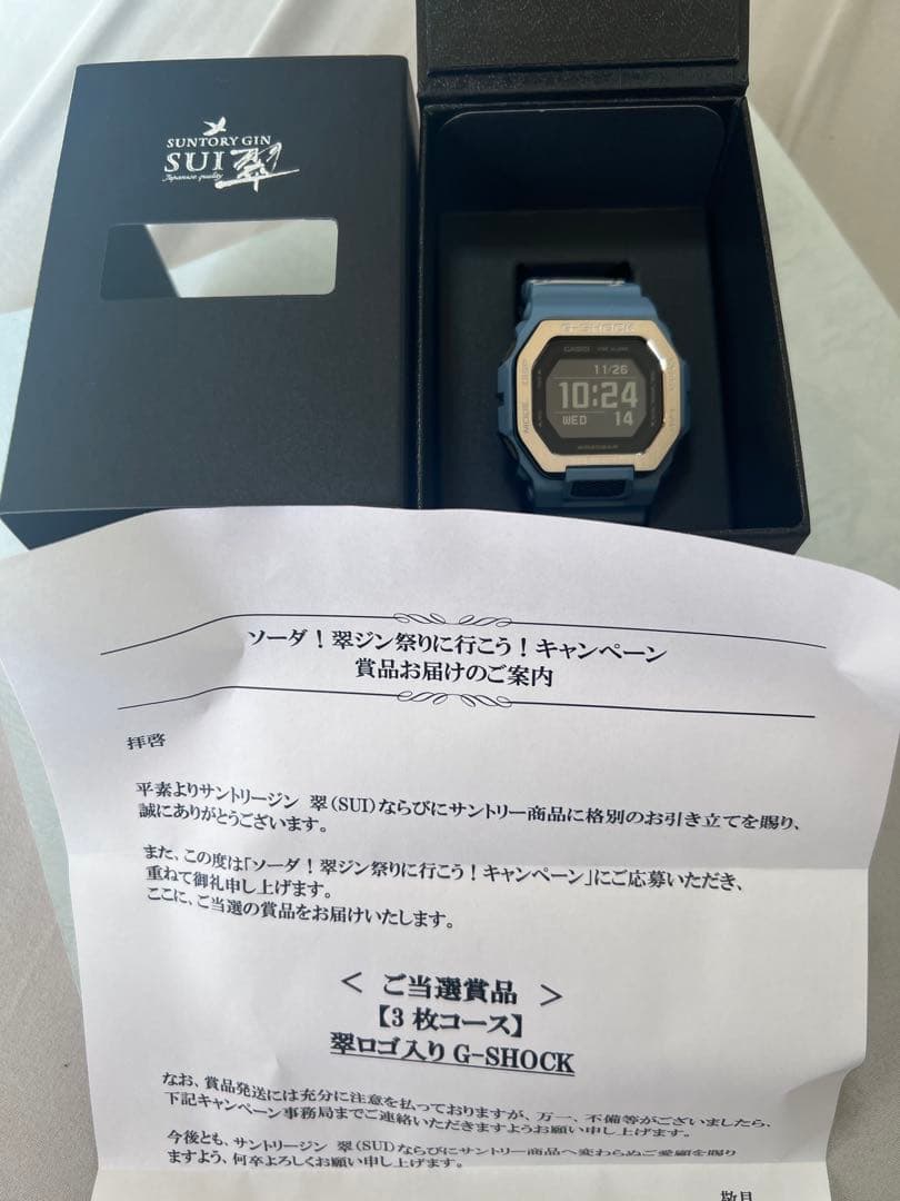 【非売品】【新品・未使用】G-SHOCK サントリー翠ジンコラボモデル