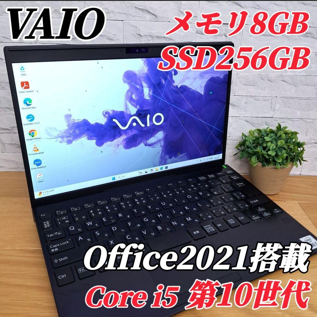 VAIO ノートパソコン 第10世代 オフィス付き Webカメラ ハイスペック