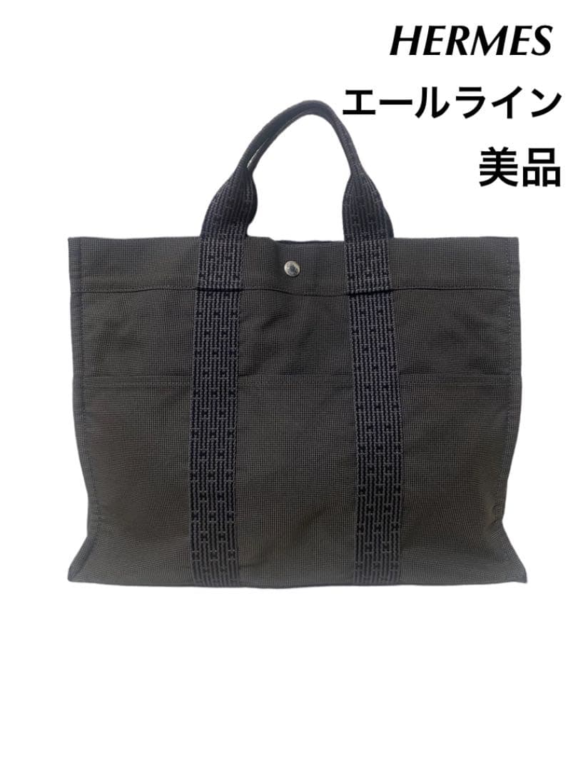 25日まで限定超激安値下げ❗️❗️HERMES エルメス エールライン　状態良好品