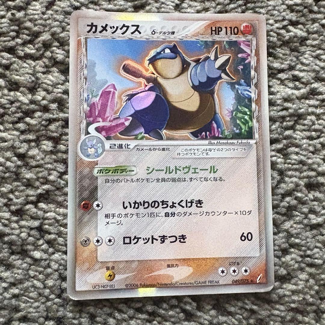 カメックス　デルタ種　1ed 049/075 ★　ポケモンカード　ポケカ