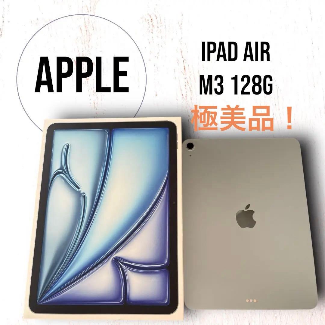 Apple iPad Air M3 128G ブルー