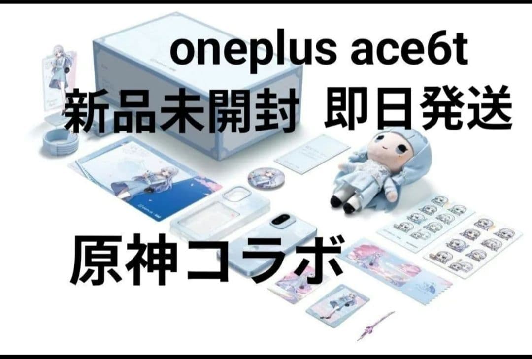 鳥*莉様 【原神コラボ】oneplus ace6t【snapdragon8gen