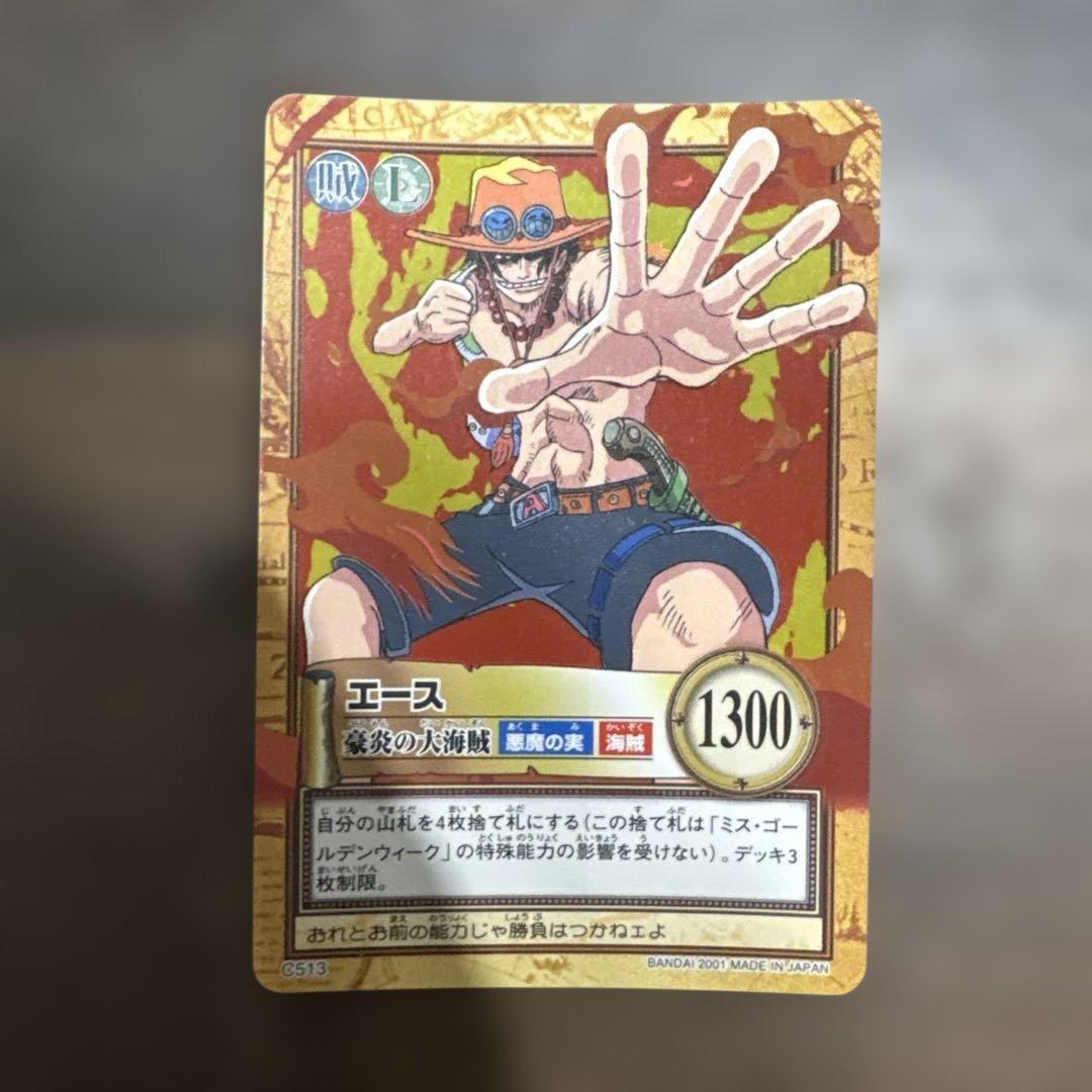 値段相談エース　ワンピース　ハイパーバトル　カードダス　ワンピースカードゲーム