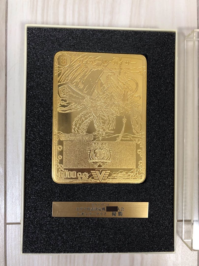 【超希少】　デュエルマスターズ　ガイアールカイザー 金プレート エリア優勝