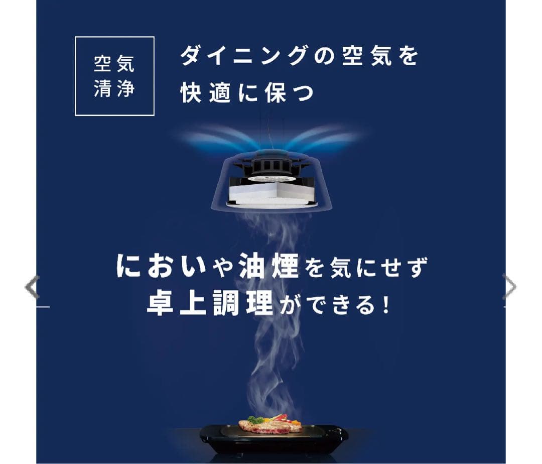 未使用 クーキレイ 富士工業 C-BE511-W ダイニング照明 空気清浄機能