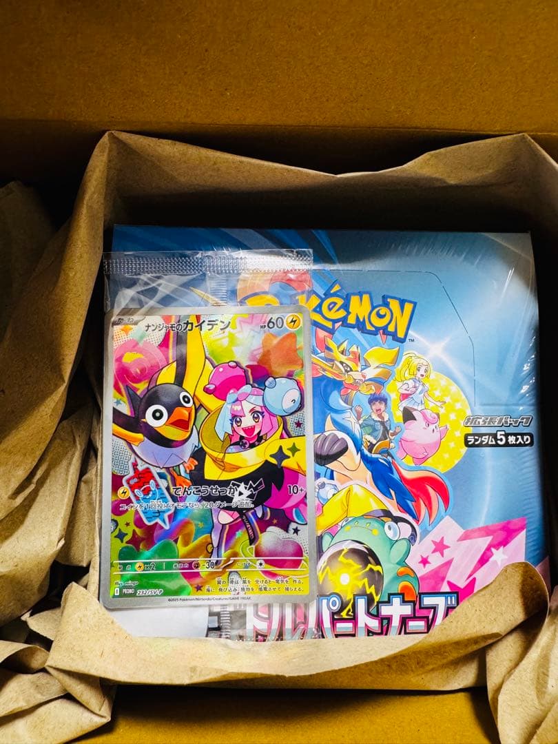 未開封　ポケセン産　バトルパートナーズ　プロモ付き