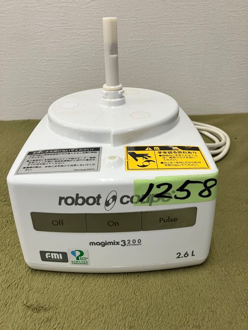 robot coupe magimix 3200 2.6L フードプロセッサー
