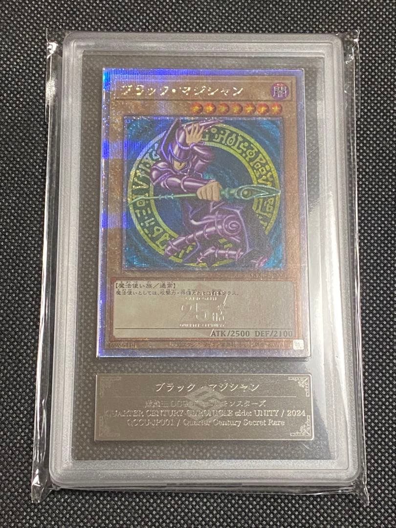 赤*檎様 ブラック・マジシャン　25th クオシク　ARS10