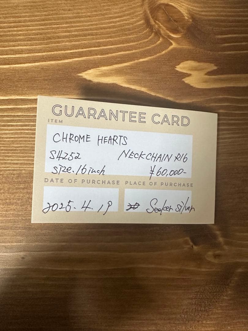 CHROME HEARTS ロールチェーン 16インチ クロムハーツ