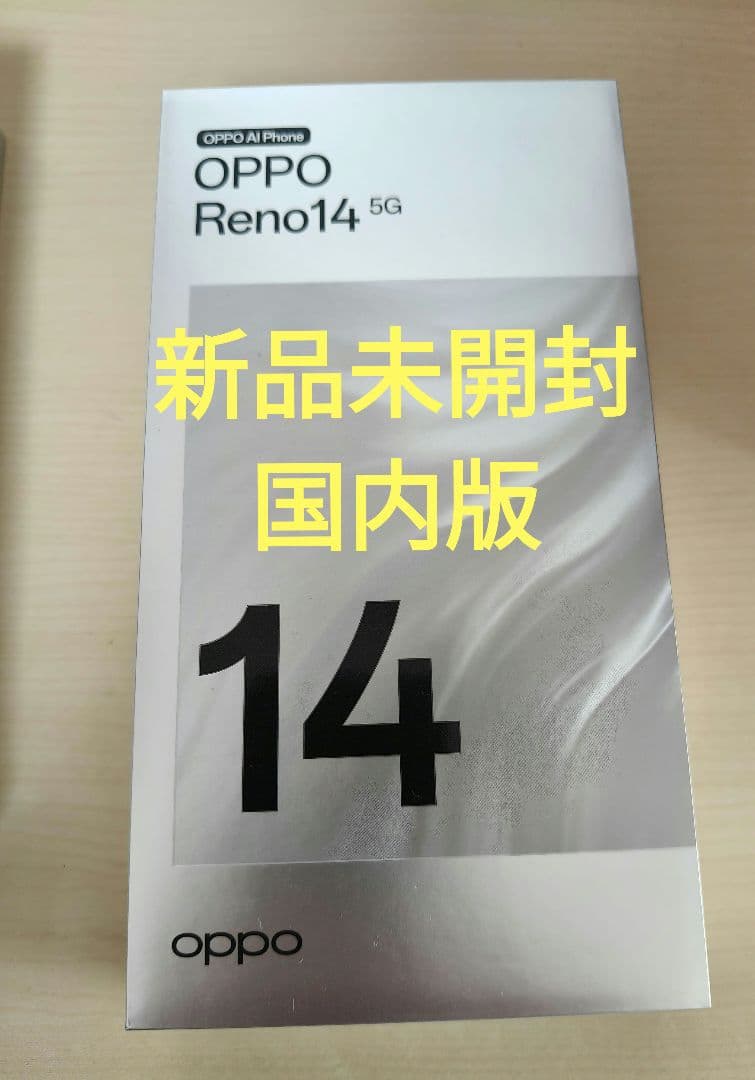 ★新品★OPPO Reno14 5G 256GB オパールホワイト