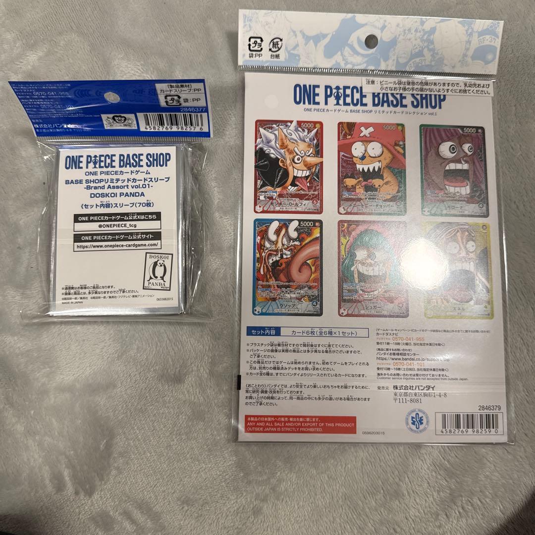 ONE PIECE BASE SHOP リミテッドカードコレクション　おまけつき