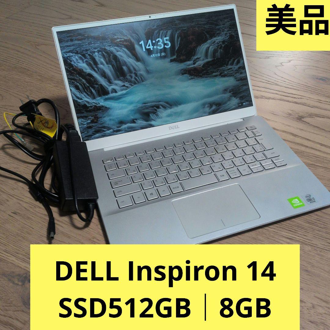 美品✨DELL Inspiron 14 5000｜高速SSD512GB｜8GB