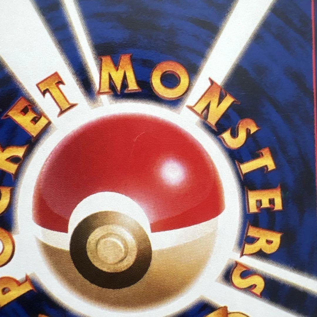 旧裏ポケモンカード　ナツメのゲンガー