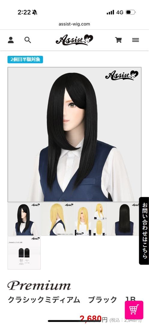 納期3月中　ウィッグオーダー リリア