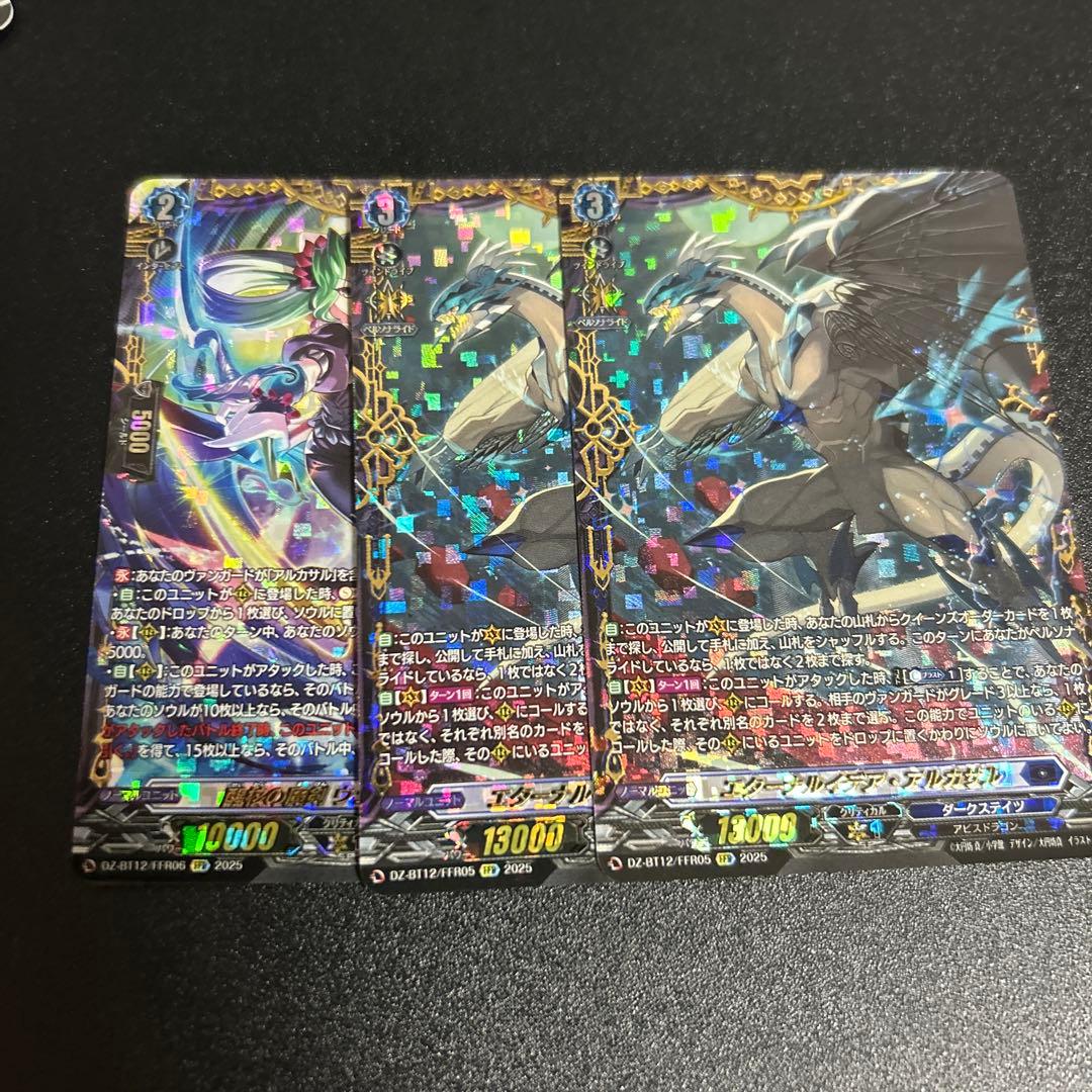 冥淵葬空/FFR/エターナルイデア・アルカサル/醒核の魔剣ウェルクアイナ