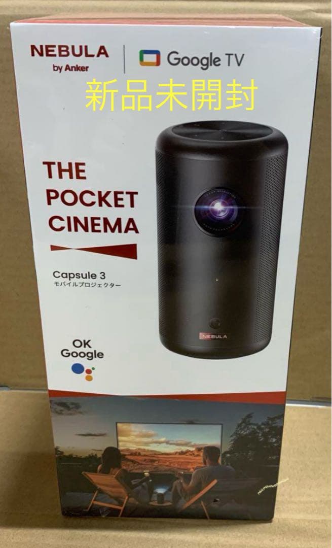 NEBULA Capsule 3 プロジェクター 本体　最終値下げ