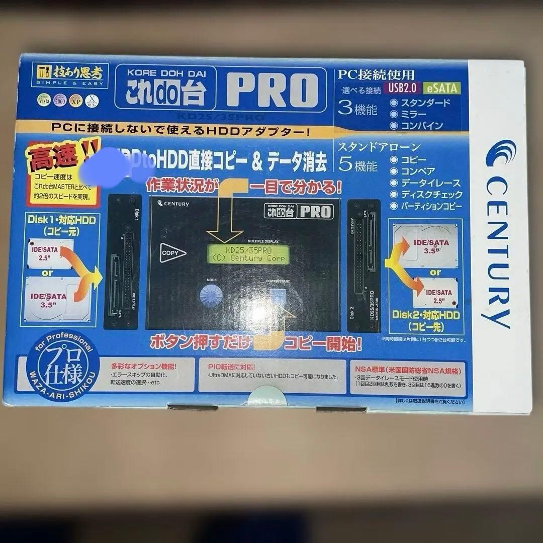 これDo台 KD25/35Pro HDDユーティリティ装置