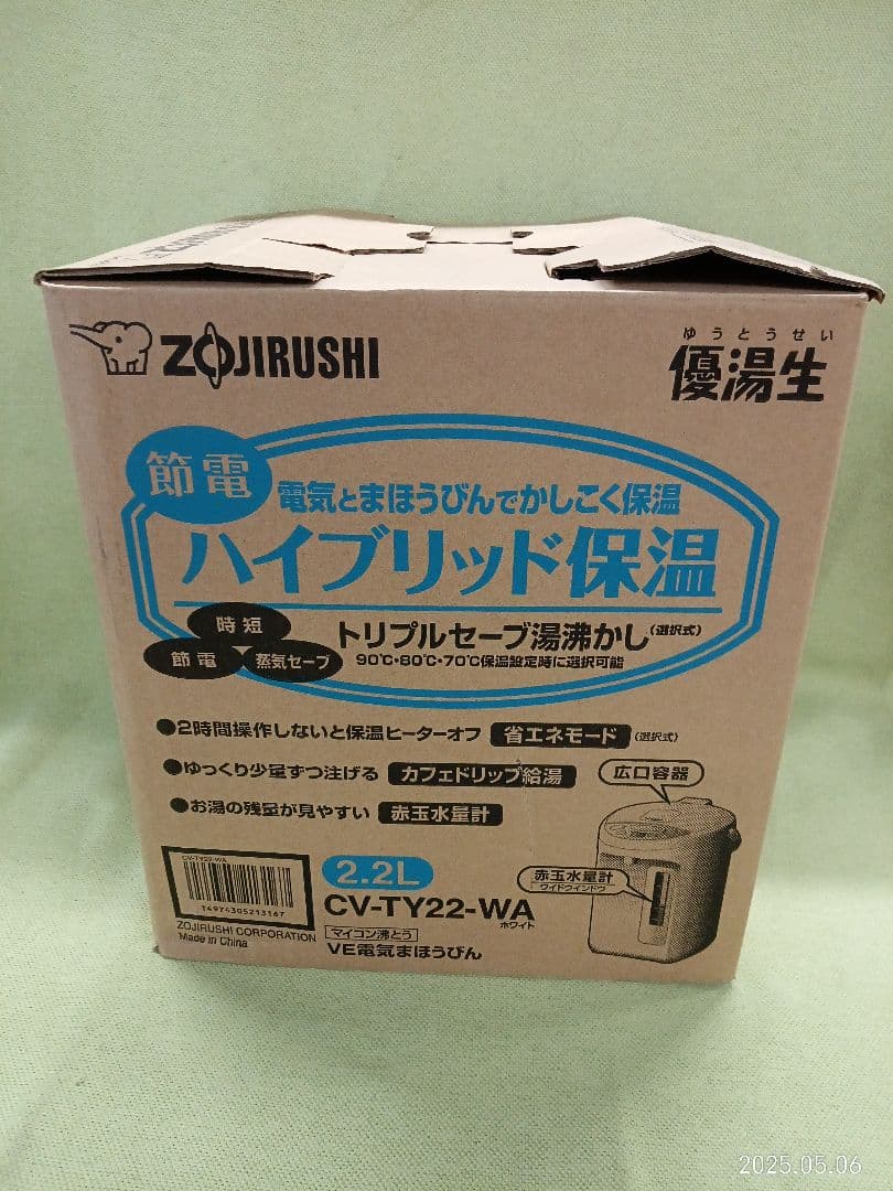 《TB139》新品 ZOJIRUSHI 優湯生 電気まほんびん CV-TY22