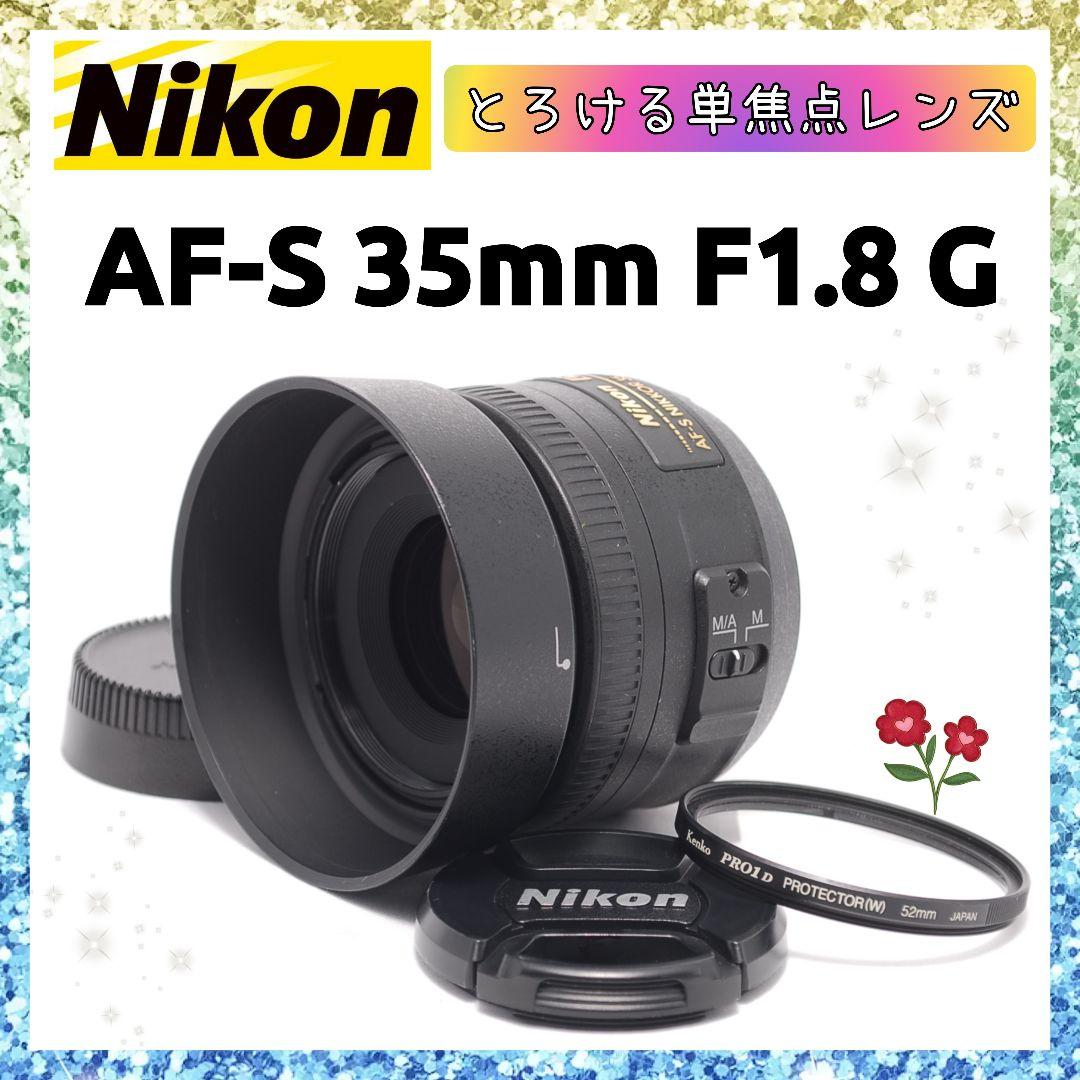 ❤即購入1000円OFF❤Nikon AF-S 35mm f1.8 単焦点レンズ