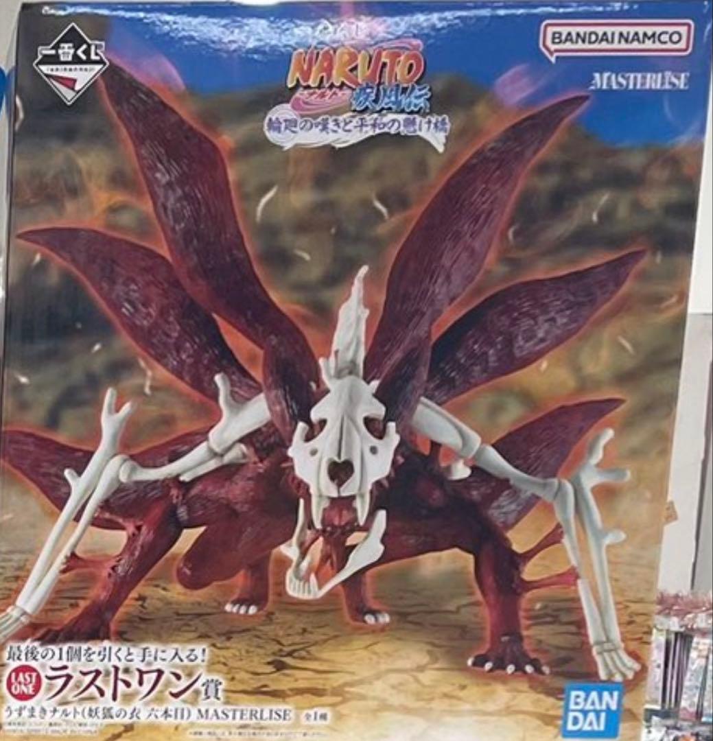 一番くじ ナルト　ラストワン賞 うずまきナルト(妖狐の衣 六本目) 即購入可能