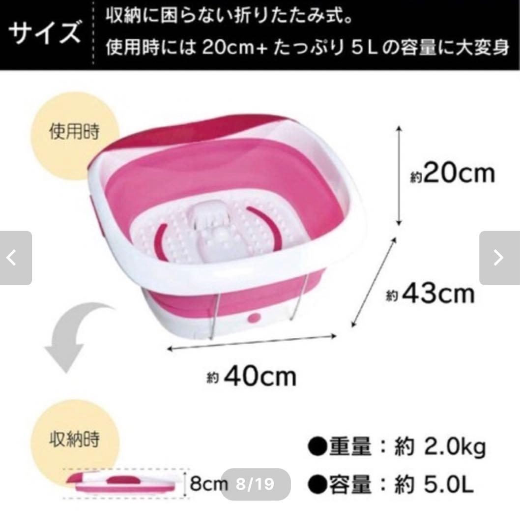 折りたたみリラックスフットバス　折りたたみ バブル機能 保温フットバス ピンク