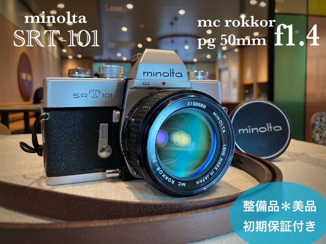 ★超美品・完動品★ミノルタsrt 101／翠のロッコールf1.4★初期保証
