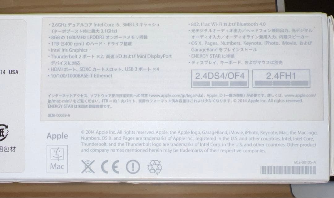 Macデスクトップ Mac mini 2014 2.6GHz Core i5 HDD1TB