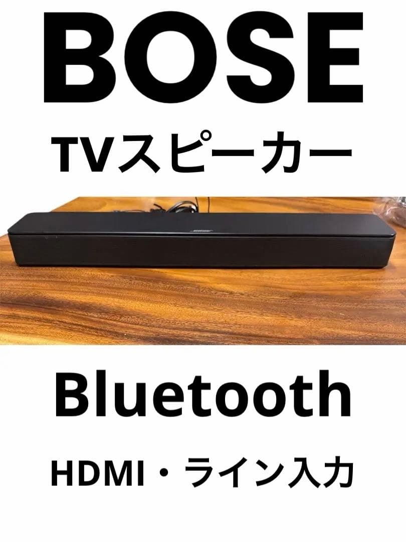 Bose TV Speaker サウンドバー スピーカー　リモコン無し
