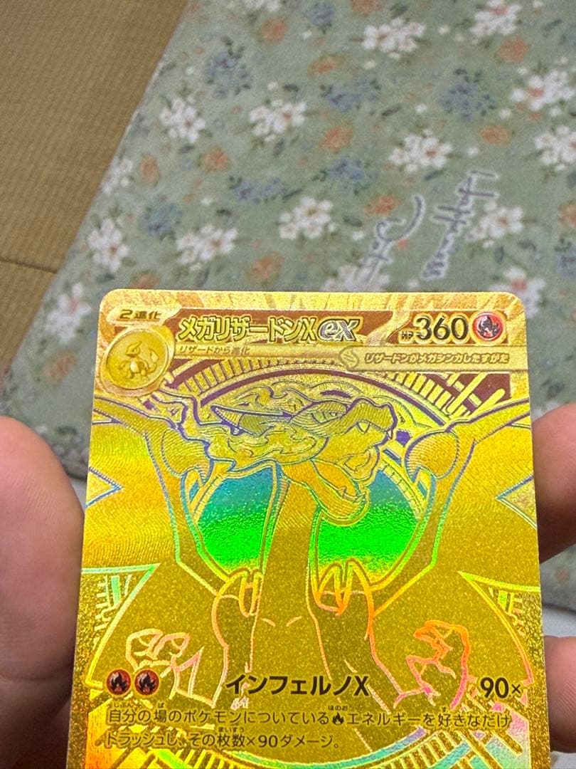 116/080メガリザードンX exHP360インフェルノX技搭載ゴールドカード