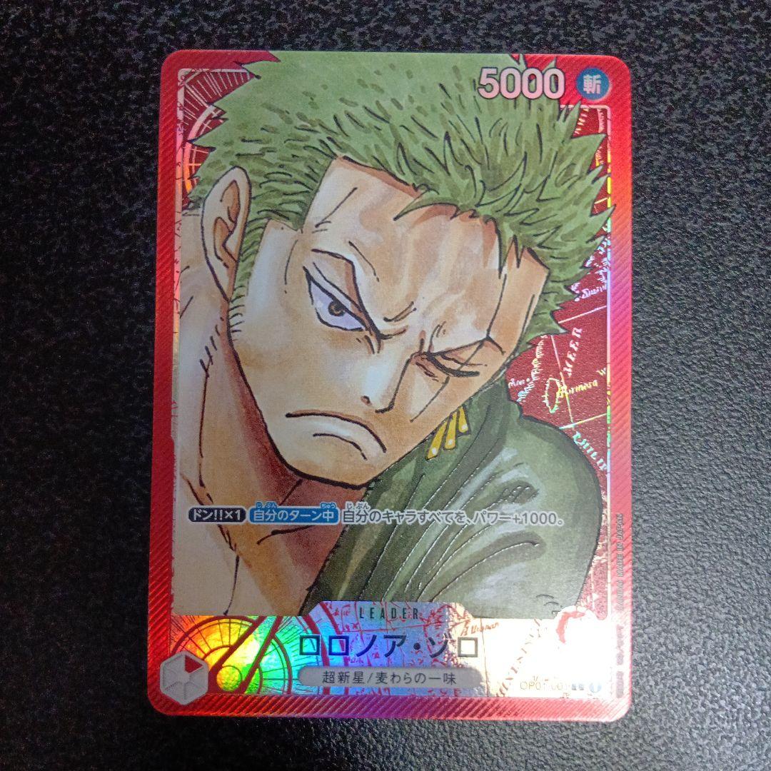 ロロノア・ゾロ L リーダーパラレル(リーパラ) OP01-001　③