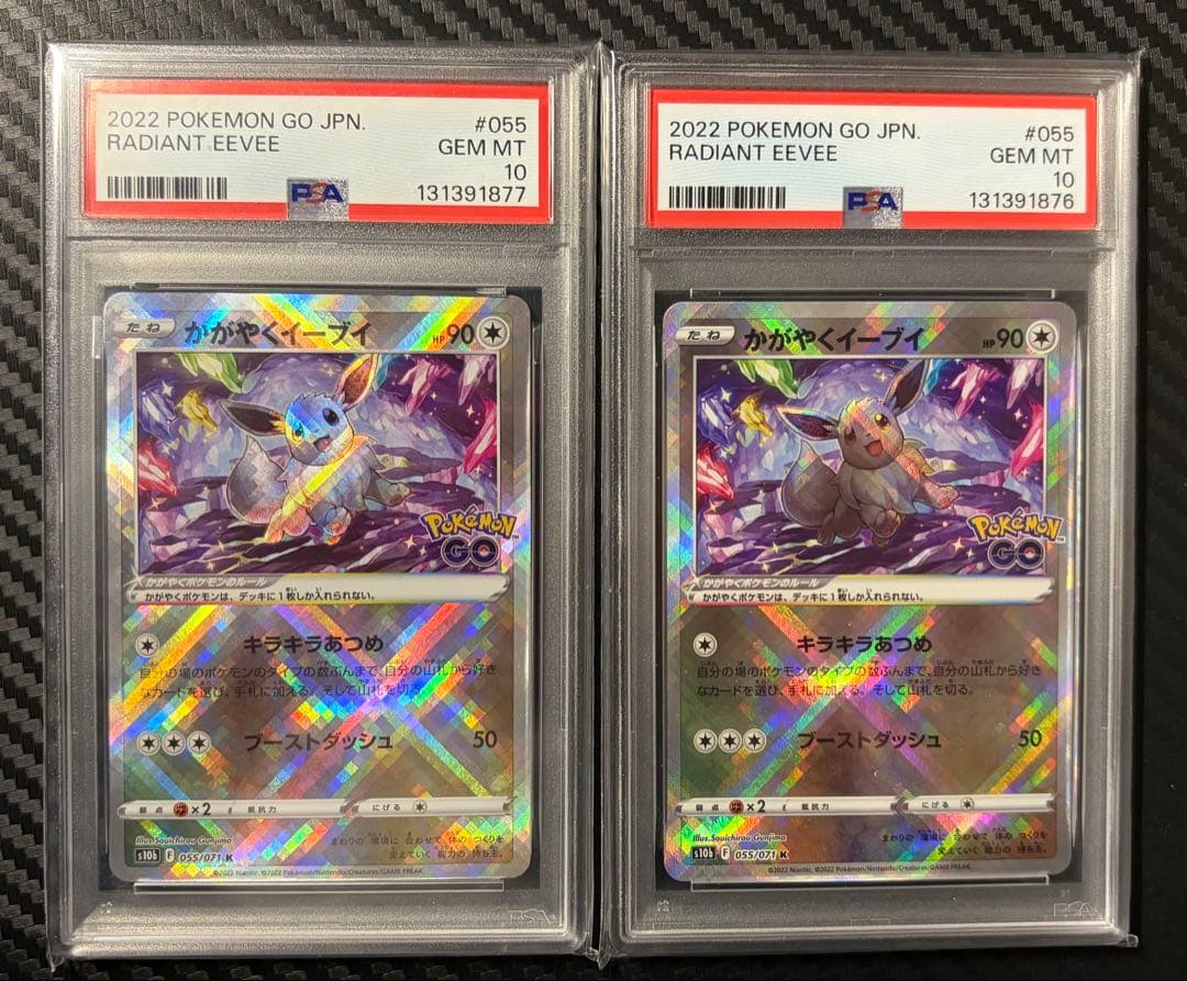 PSA10 かがやくイーブイ K S10b Pokémon GO 055/071
