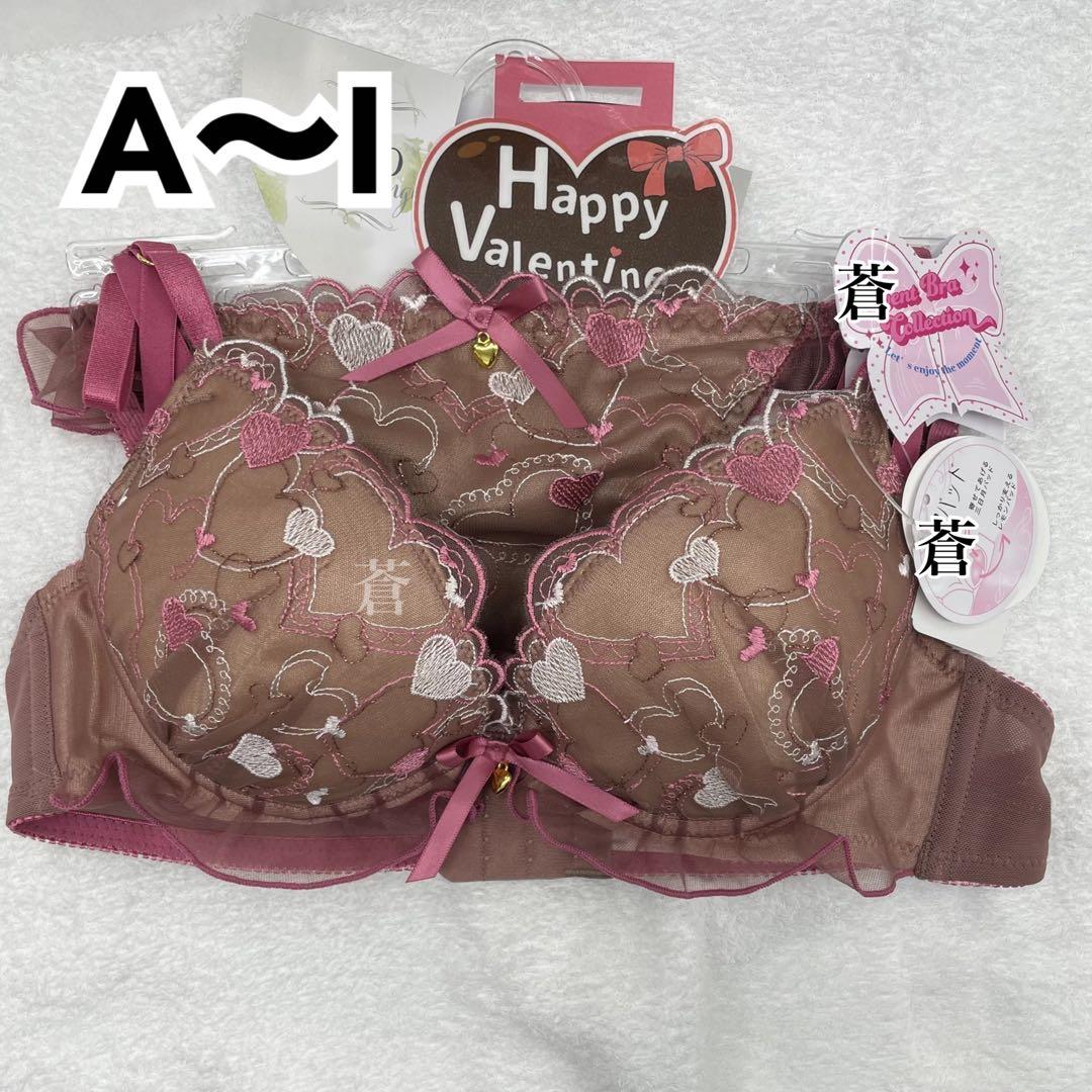 バレンタインハートブラG75ピンクほか