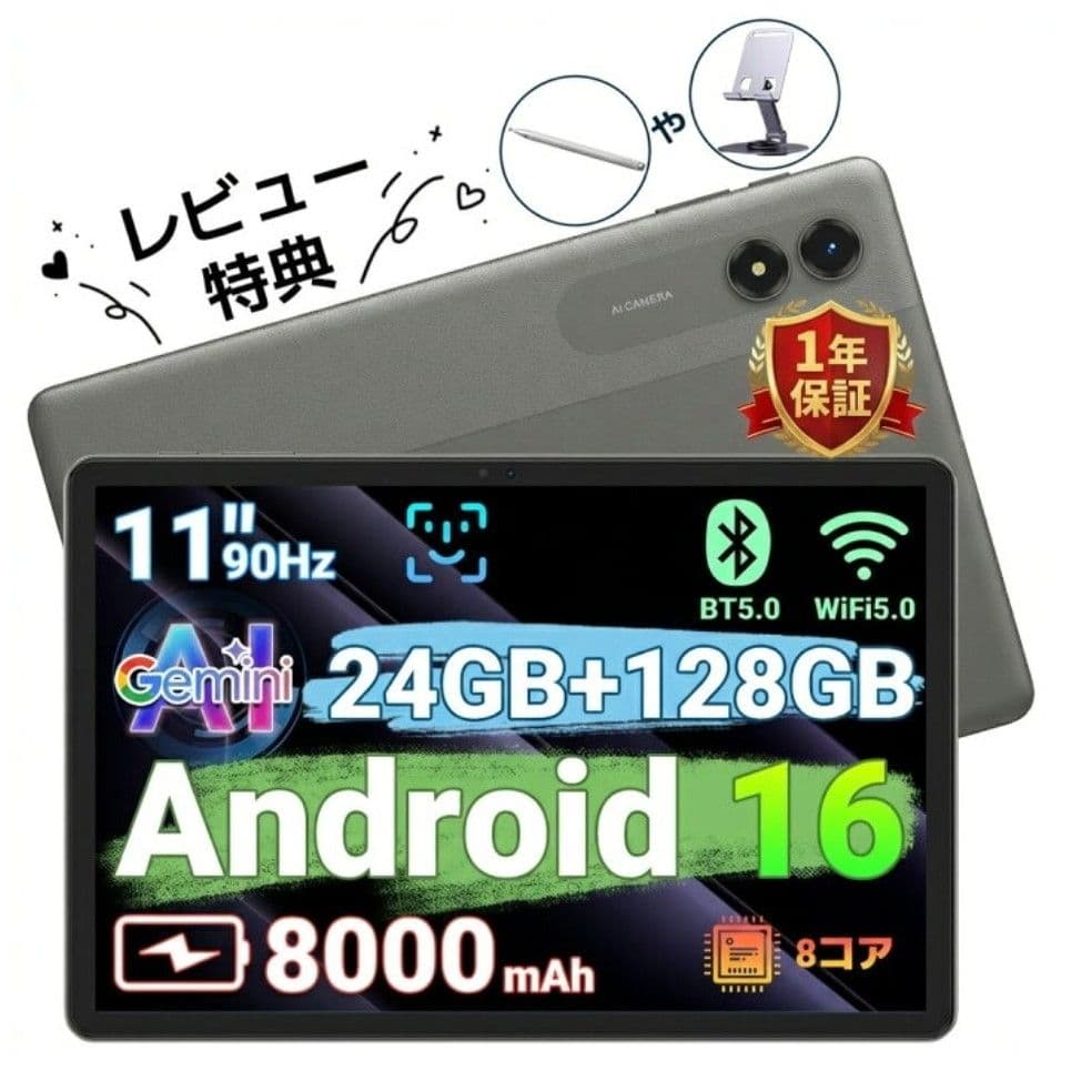 Android16 タブレット 11インチ 128GB 8コア90Hz WiFi