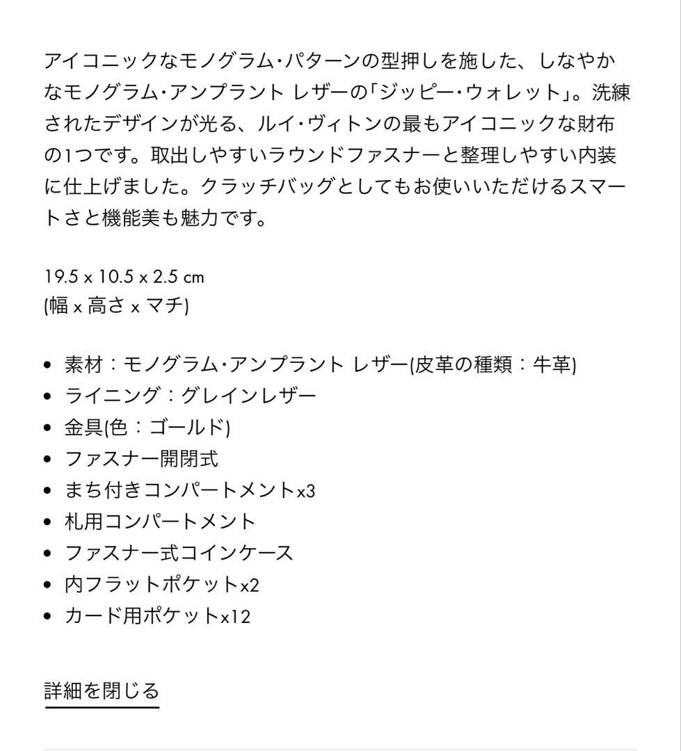 LOUISVUITTON ルイヴィトン　モノグラム　財布　ジッピー　ウォレット