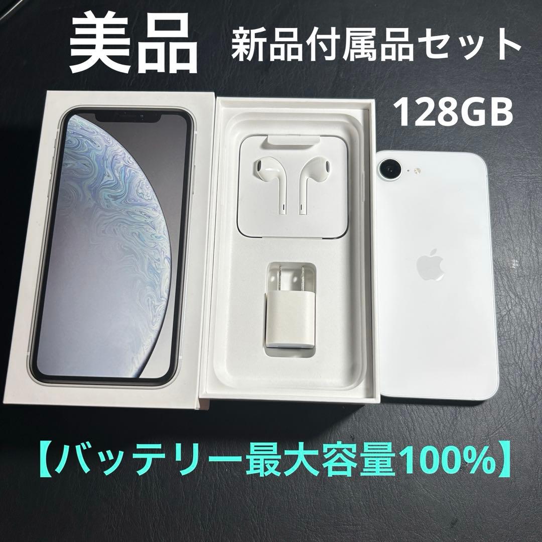 美品/iPhone 16e W/本体イヤホン/充電ケーブル/箱セット付/ケース付