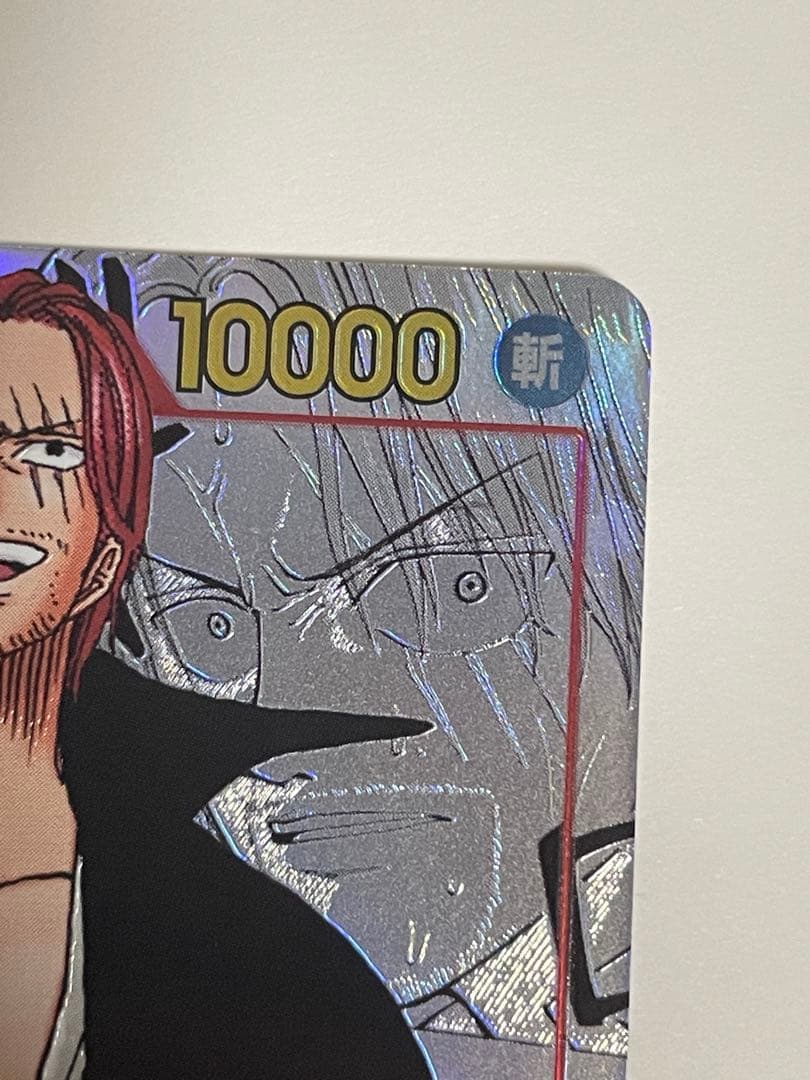 と*と様 シャンクス SEC スーパーパラレル(コミパラ) OP01-120