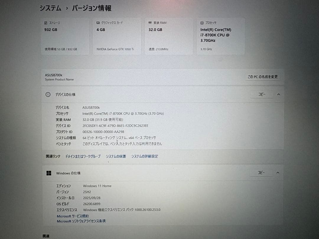 8700k CPU＋マザーボード＋メモリ＋ssd