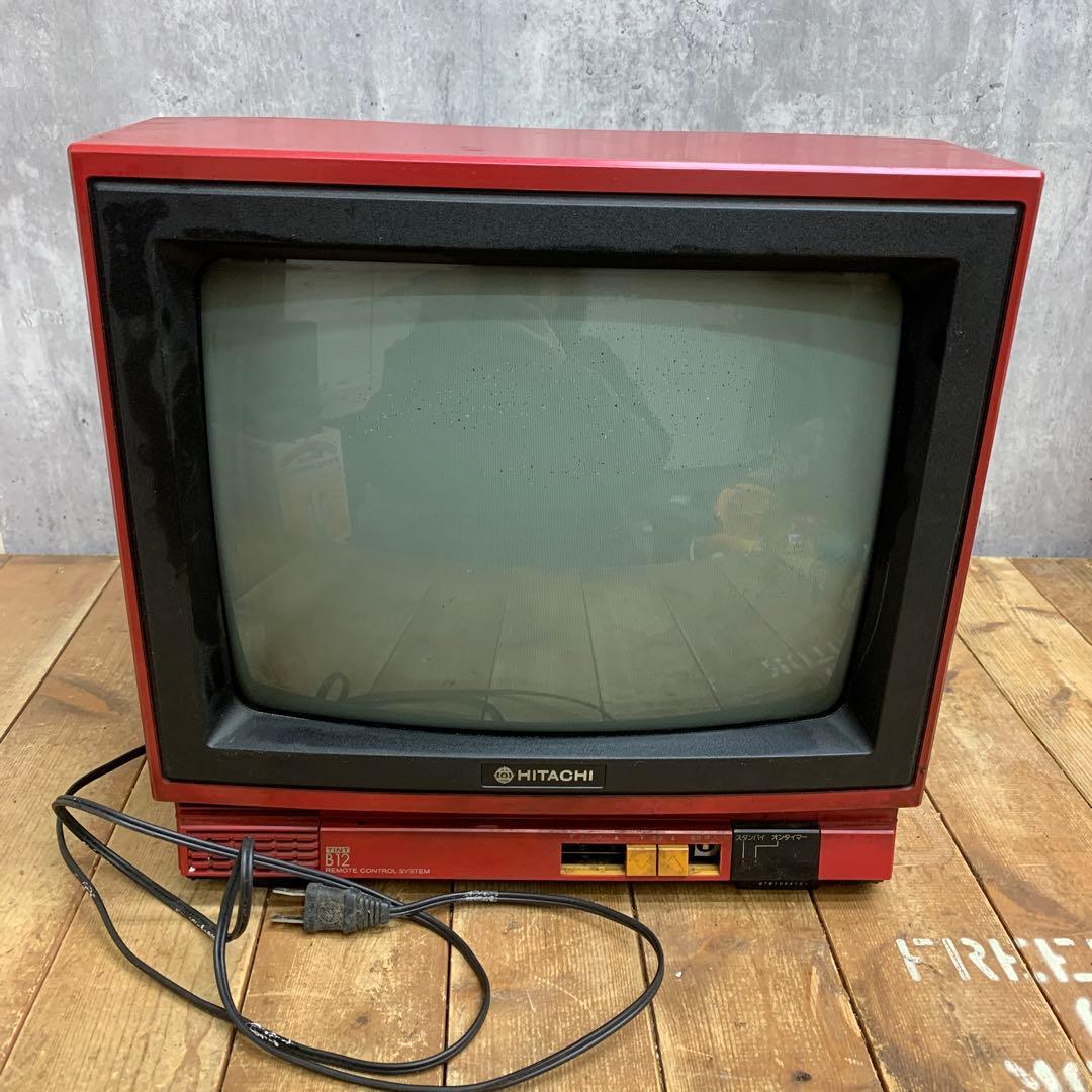 4F 【希少・レトロ】HITACHI 日立 12型 ブラウン管テレビ B12（赤