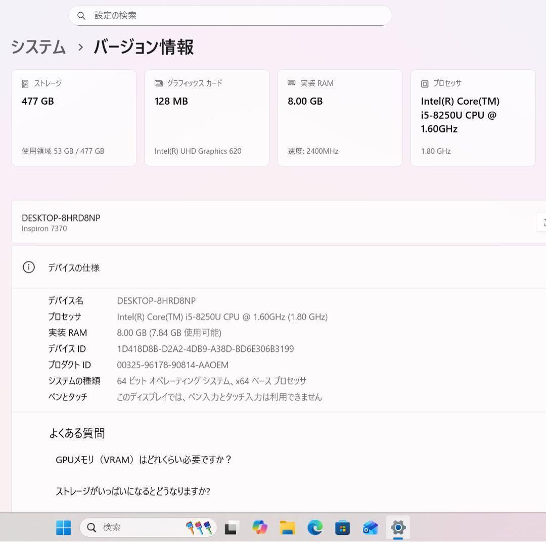 【超希少】DELLピンクシャンパン☘8世代corei5☘️NVMe512GB☘️