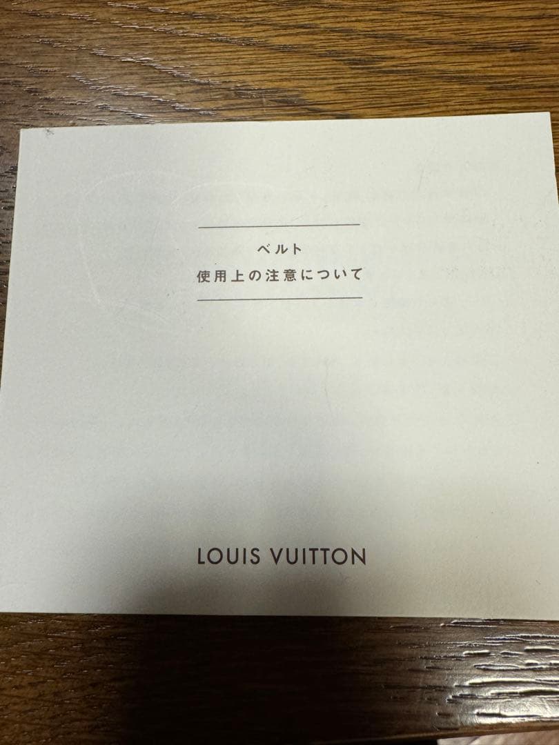 限定価格　LOUIS VUITTON エピ　ベルト
