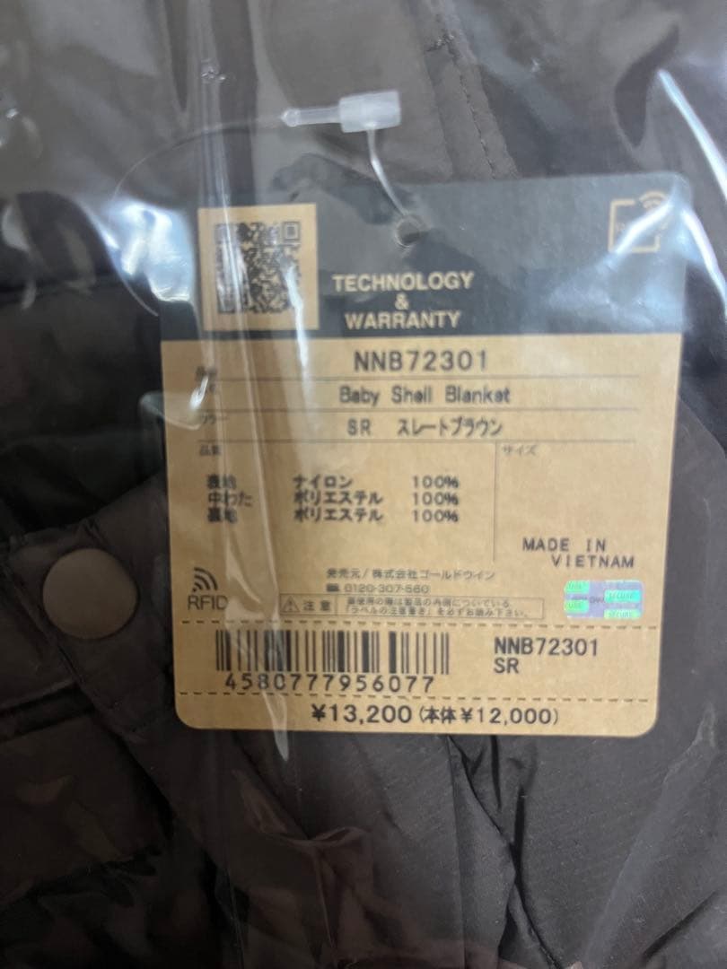 【新品未使用】ノースフェイス ベビーシェルブランケット SR/ストレートブラウン