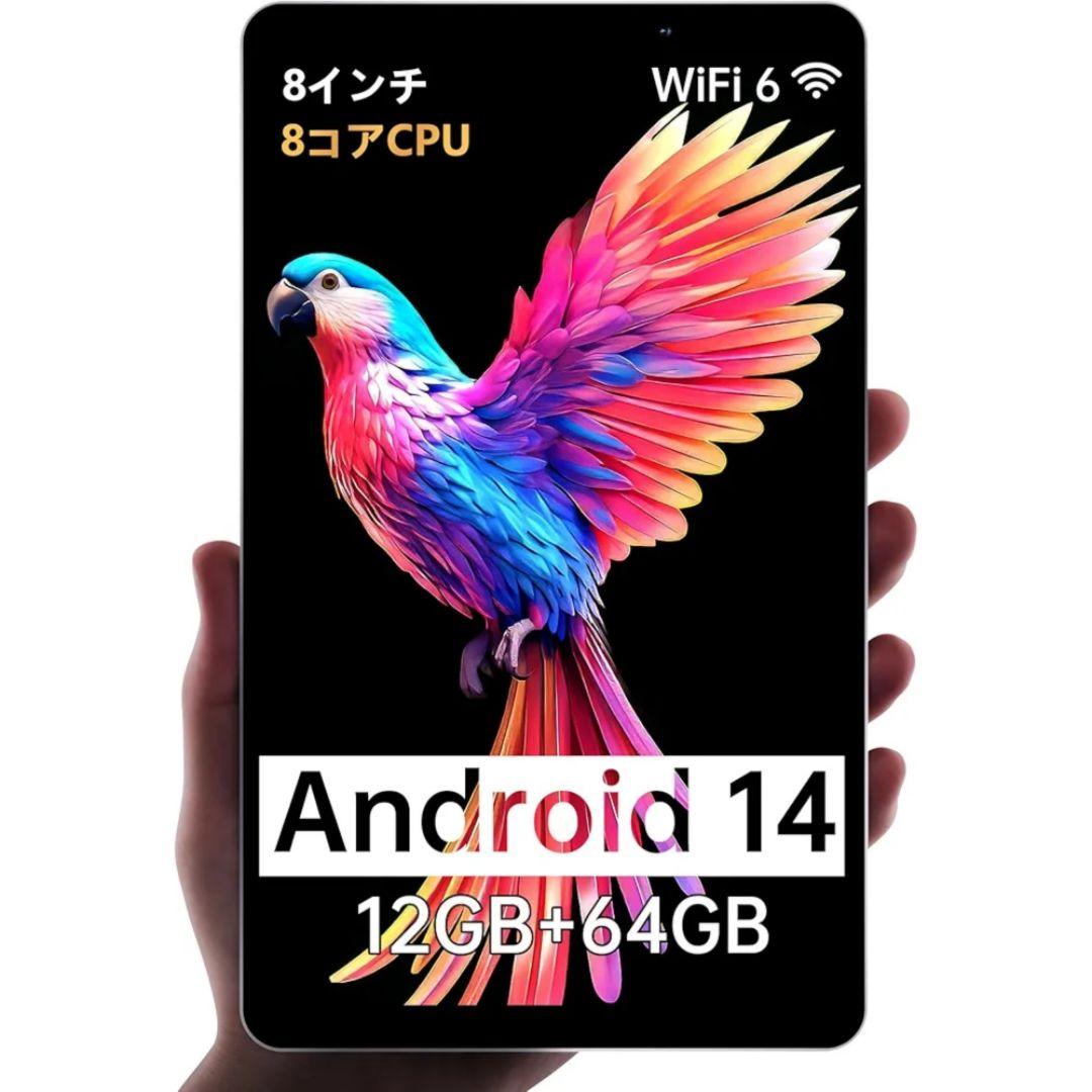 タブレット 8インチ Android 14、8コアCPU、12GB+64GB