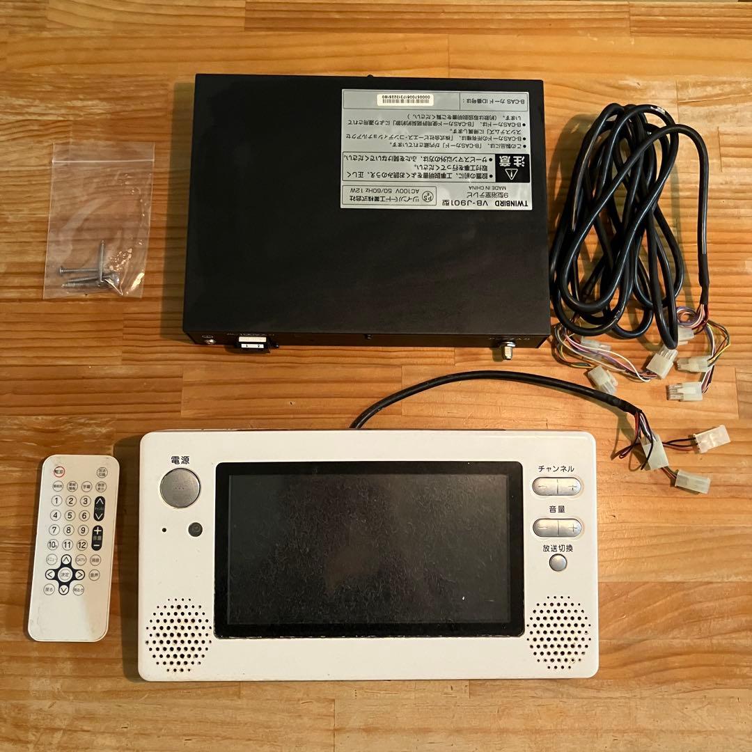 【ジャンク品】浴室テレビ ツインバード VB-J901W