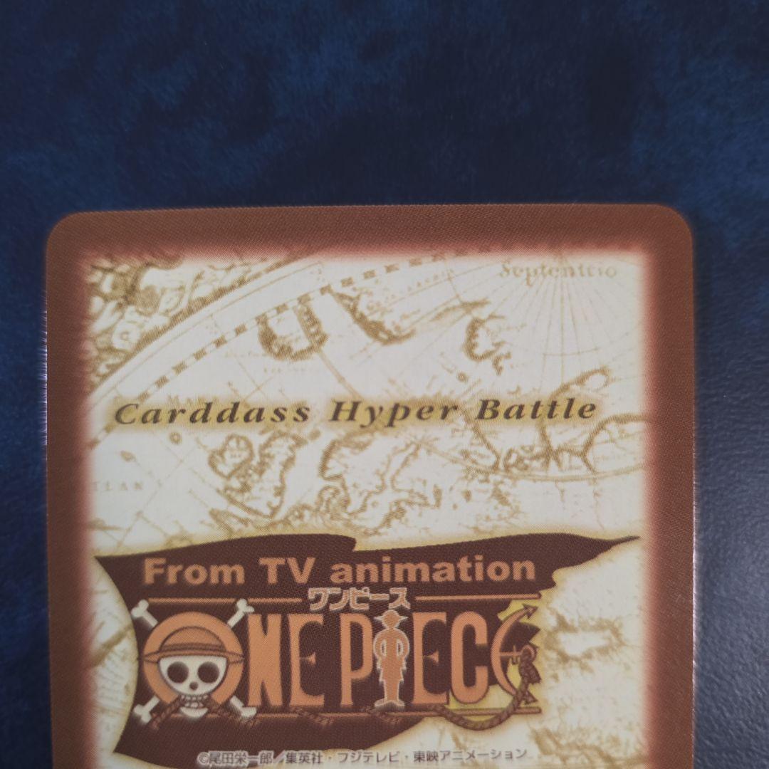 ワンピース ハイパーバトル S29 サンジ 海のコック カードダス再販RS-08