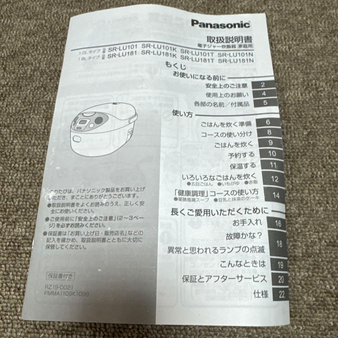 【値下げしました】Panasonic SR-LU101-C 炊飯器 1.0L